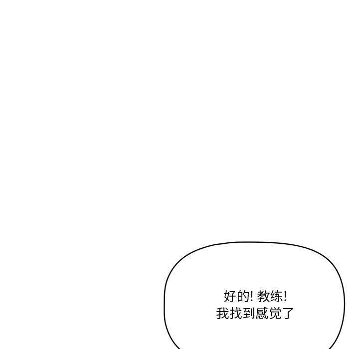 《疫情下的家教生活》漫画 第25話
