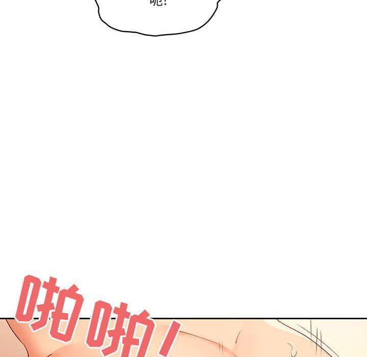 《疫情下的家教生活》漫画 第25話