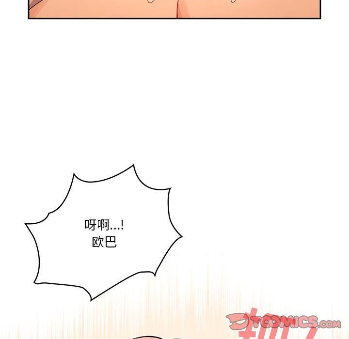 《疫情下的家教生活》漫画 第25話