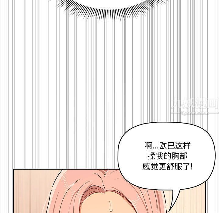 《疫情下的家教生活》漫画 第25話