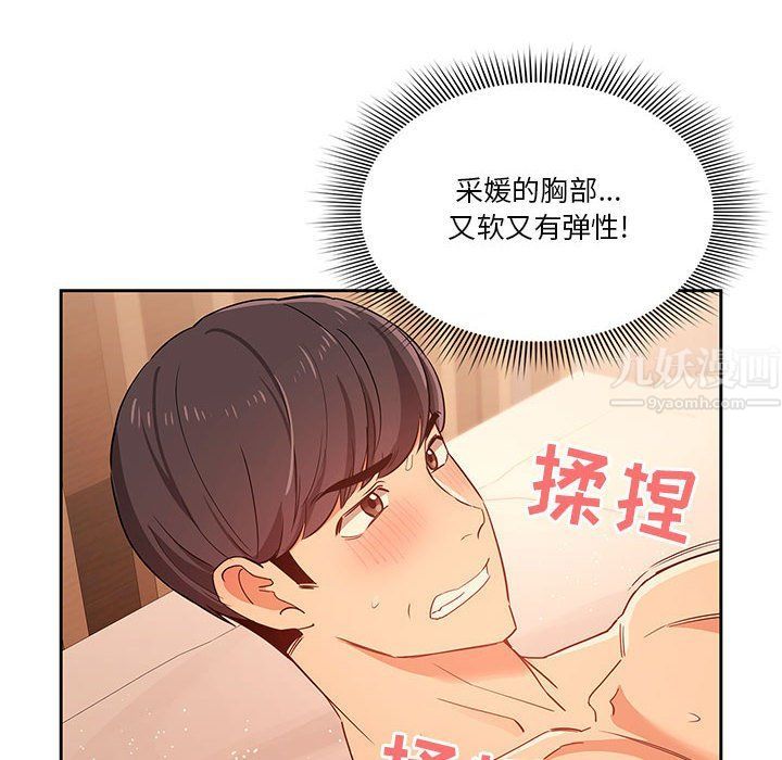 《疫情下的家教生活》漫画 第25話