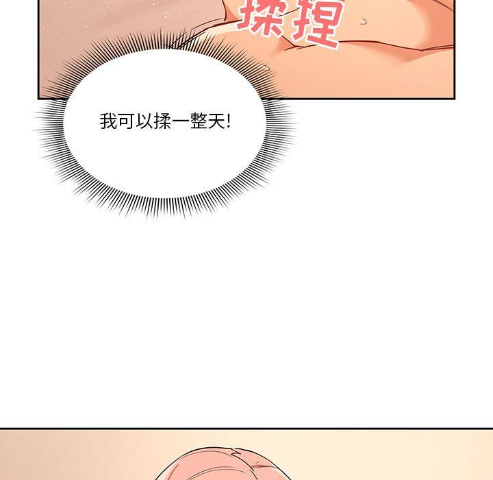 《疫情下的家教生活》漫画 第25話