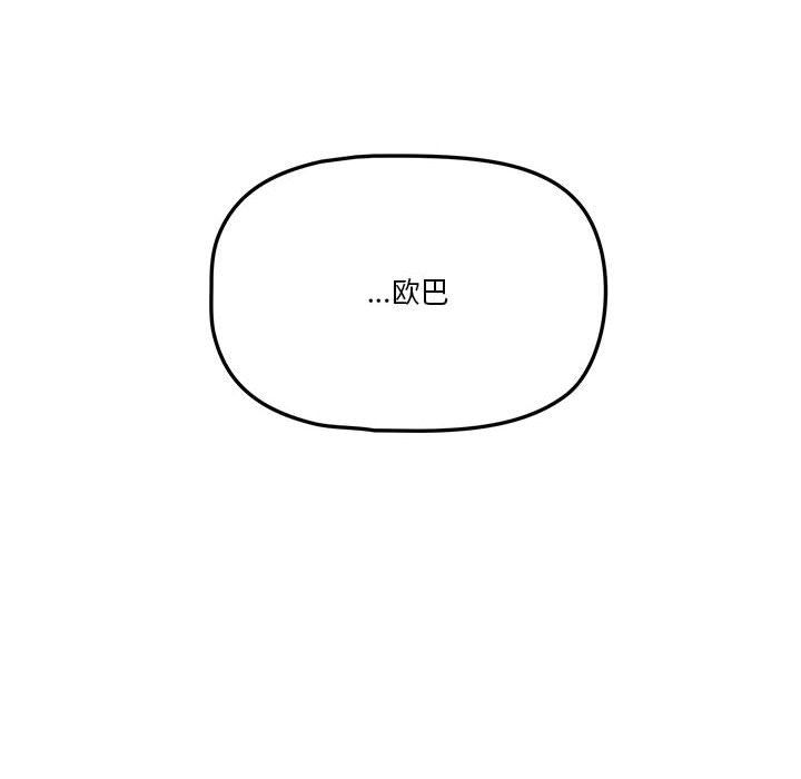 《疫情下的家教生活》漫画 第25話
