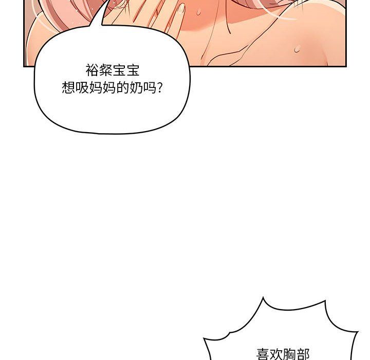 《疫情下的家教生活》漫画 第25話