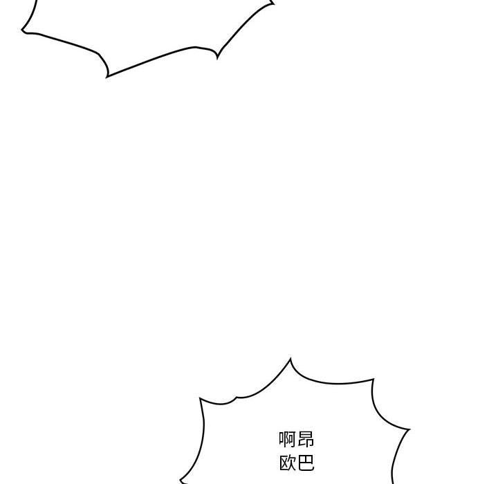 《疫情下的家教生活》漫画 第25話