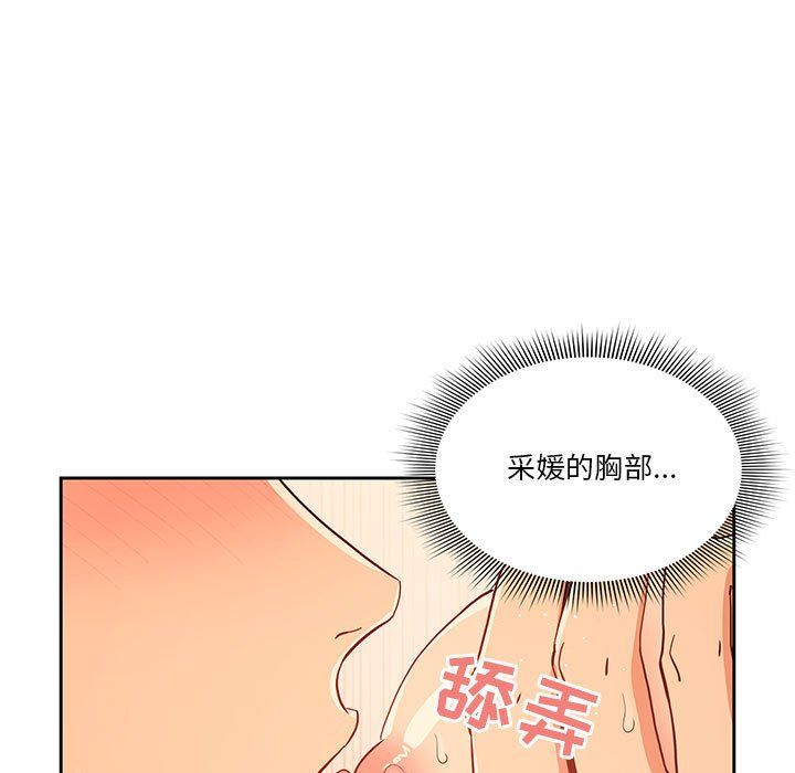 《疫情下的家教生活》漫画 第25話