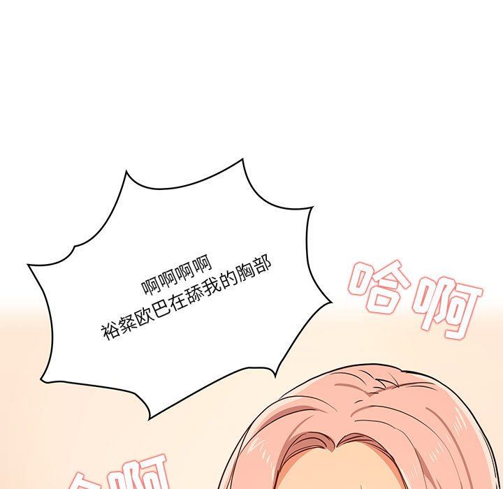 《疫情下的家教生活》漫画 第25話
