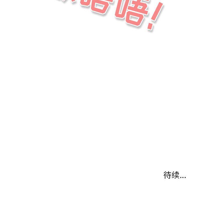 《疫情下的家教生活》漫画 第25話