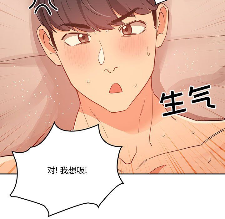 《疫情下的家教生活》漫画 第26話