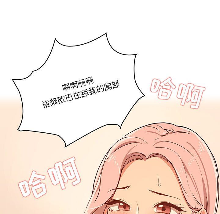 《疫情下的家教生活》漫画 第26話