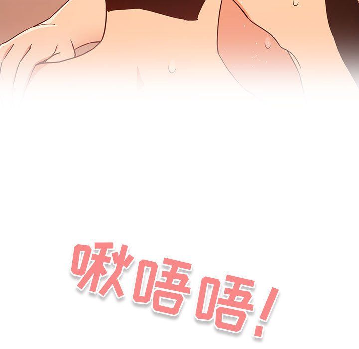 《疫情下的家教生活》漫画 第26話