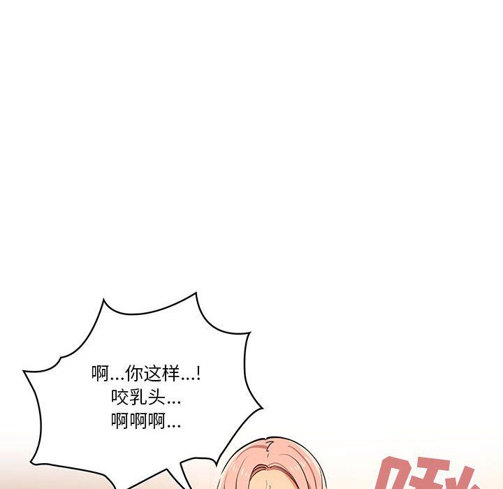 《疫情下的家教生活》漫画 第26話