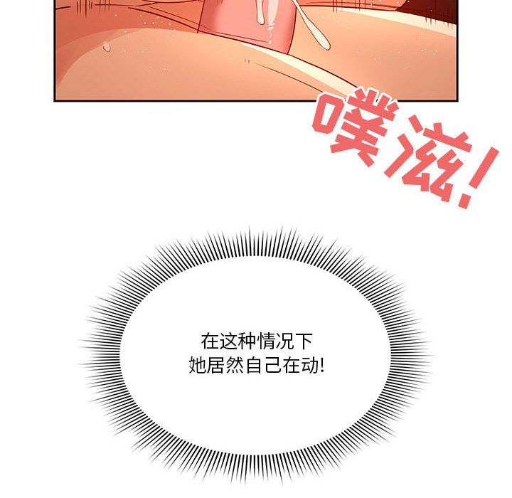 《疫情下的家教生活》漫画 第26話
