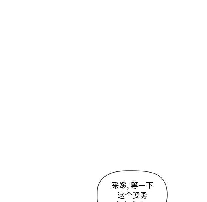 《疫情下的家教生活》漫画 第26話