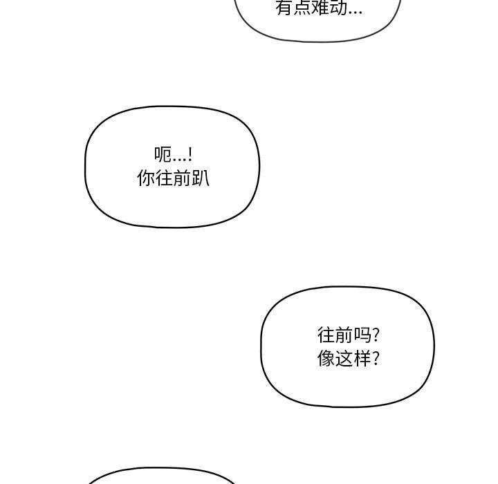 《疫情下的家教生活》漫画 第26話