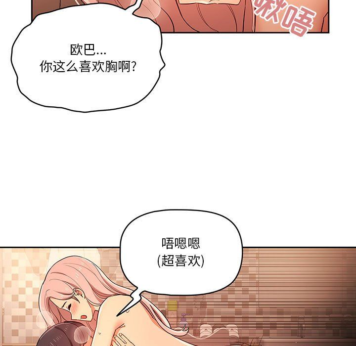 《疫情下的家教生活》漫画 第26話
