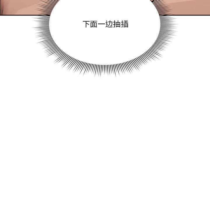 《疫情下的家教生活》漫画 第26話