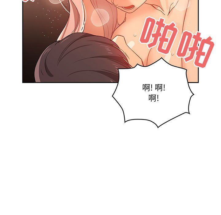 《疫情下的家教生活》漫画 第26話