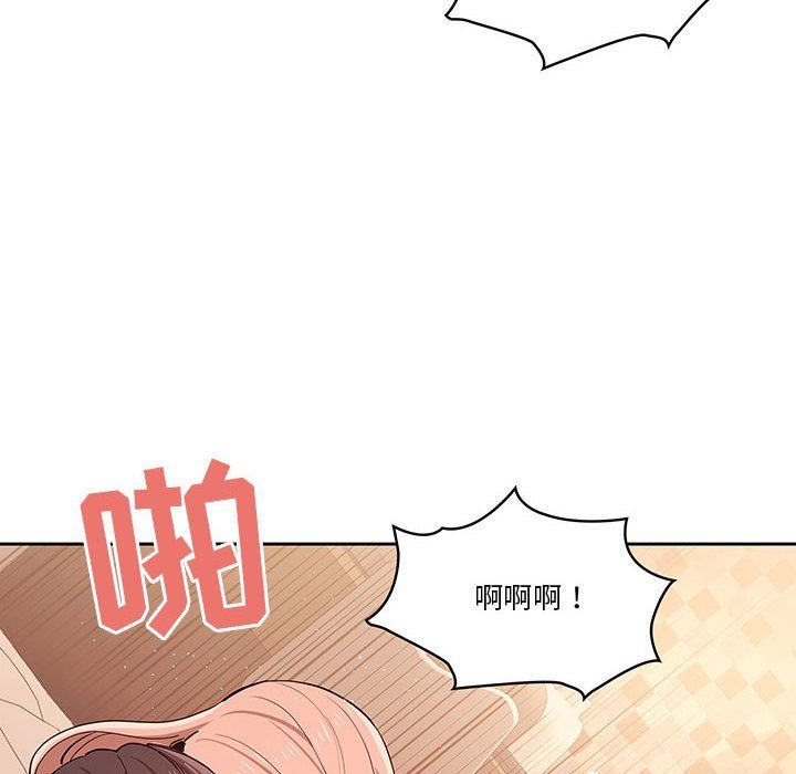 《疫情下的家教生活》漫画 第26話