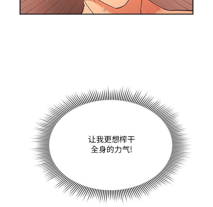 《疫情下的家教生活》漫画 第26話