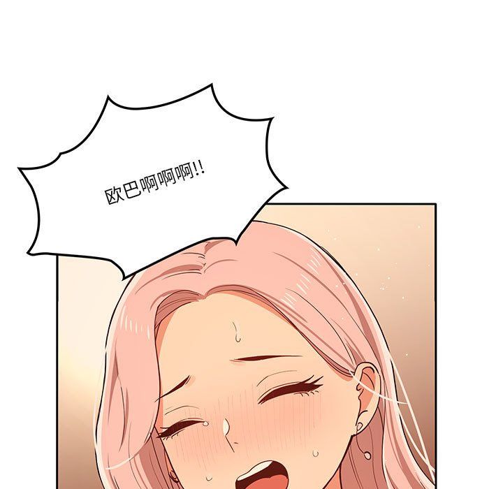 《疫情下的家教生活》漫画 第26話