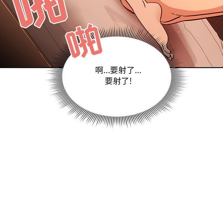 《疫情下的家教生活》漫画 第26話