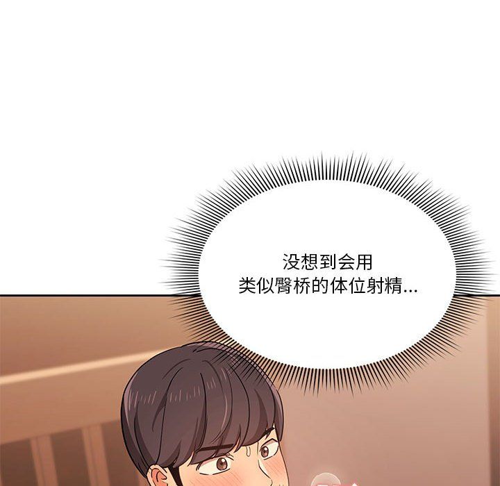 《疫情下的家教生活》漫画 第26話