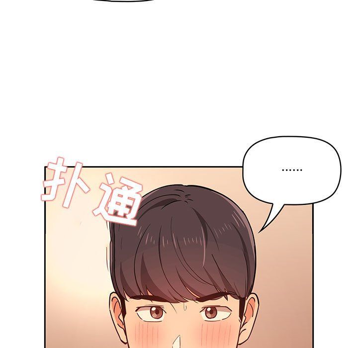 《疫情下的家教生活》漫画 第26話
