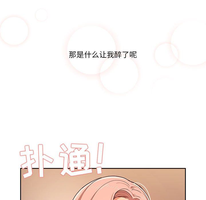 《疫情下的家教生活》漫画 第26話