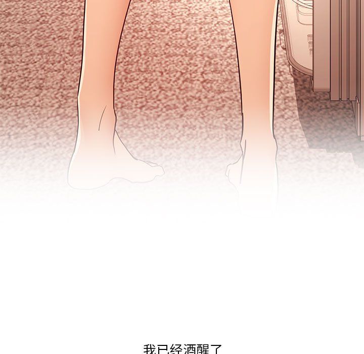 《疫情下的家教生活》漫画 第26話