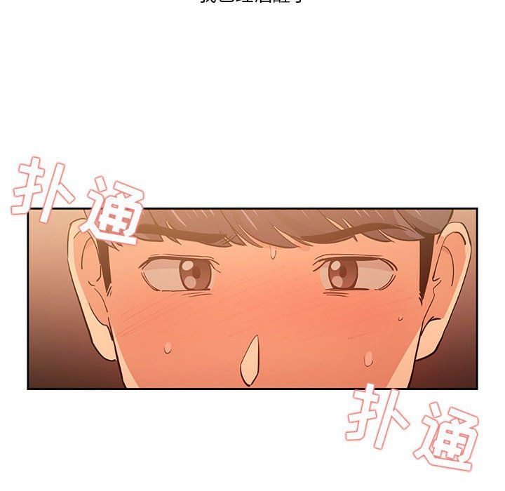 《疫情下的家教生活》漫画 第26話
