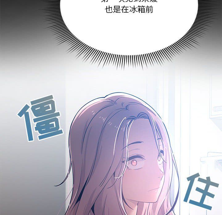 《疫情下的家教生活》漫画 第26話