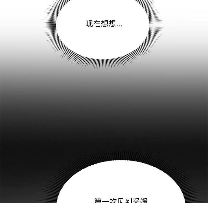 《疫情下的家教生活》漫画 第26話