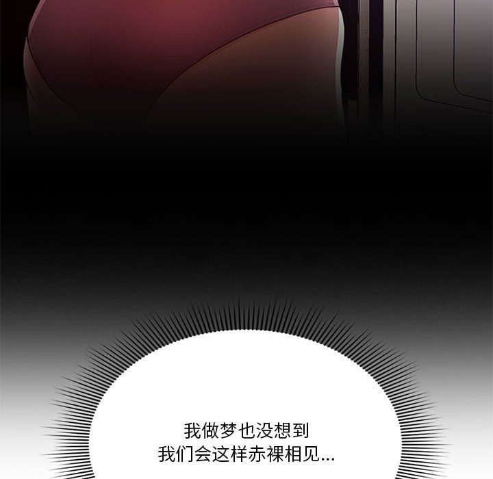 《疫情下的家教生活》漫画 第26話