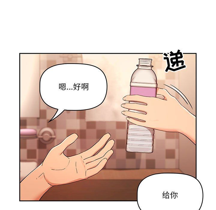 《疫情下的家教生活》漫画 第26話