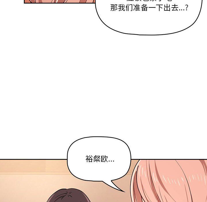《疫情下的家教生活》漫画 第26話