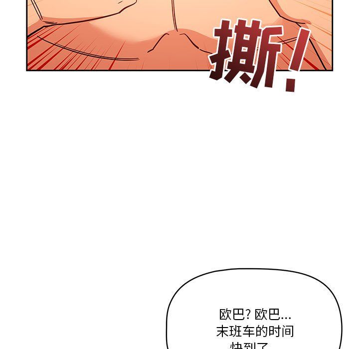 《疫情下的家教生活》漫画 第26話