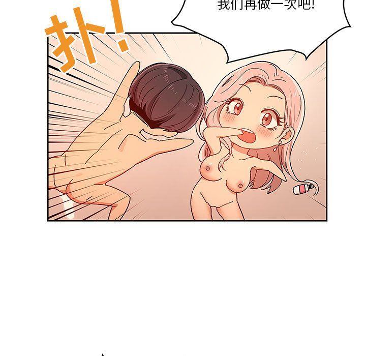 《疫情下的家教生活》漫画 第26話