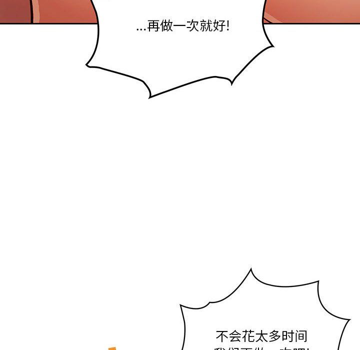《疫情下的家教生活》漫画 第26話
