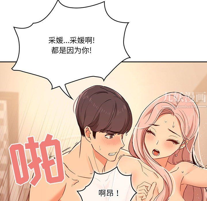 《疫情下的家教生活》漫画 第26話