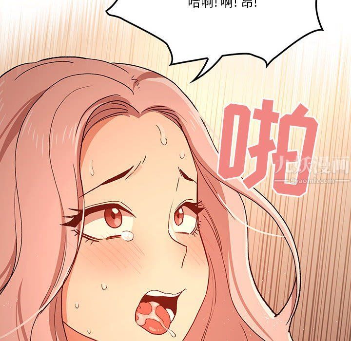 《疫情下的家教生活》漫画 第26話