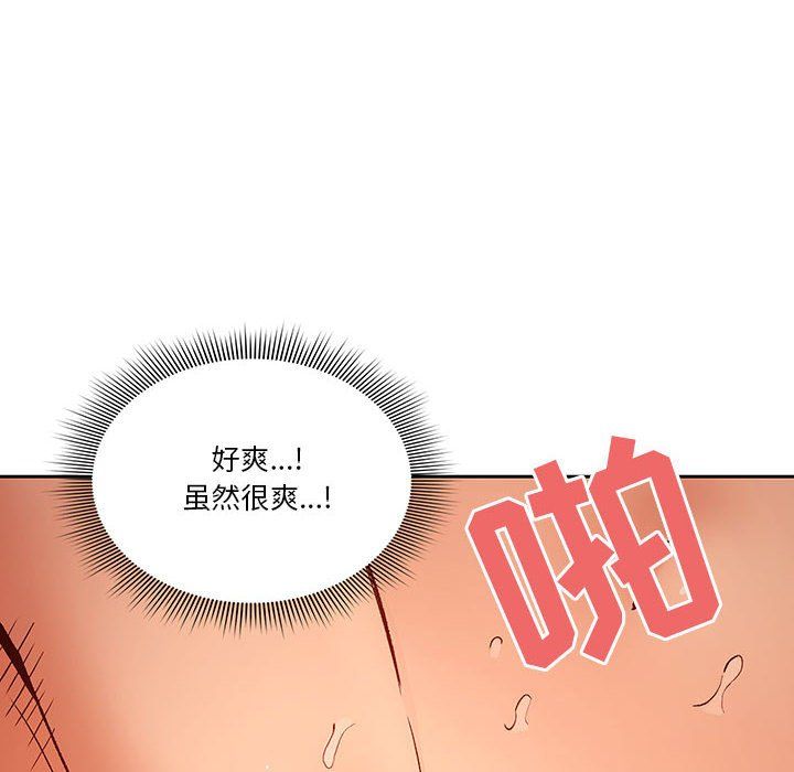 《疫情下的家教生活》漫画 第26話