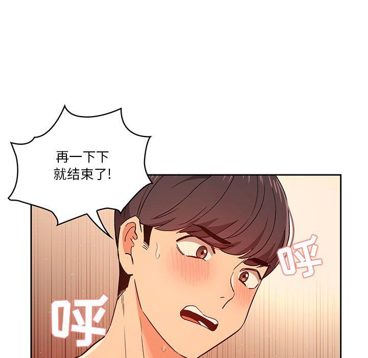 《疫情下的家教生活》漫画 第26話