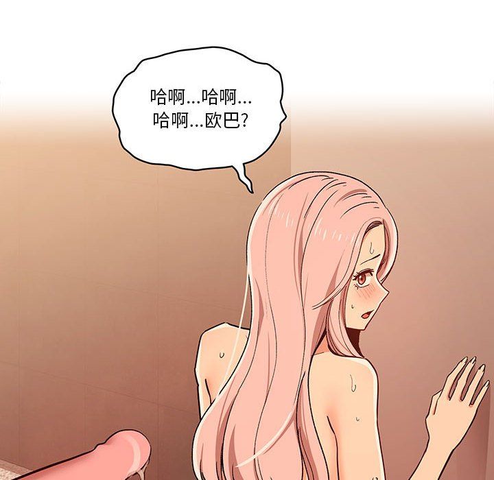 《疫情下的家教生活》漫画 第26話
