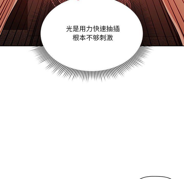 《疫情下的家教生活》漫画 第26話