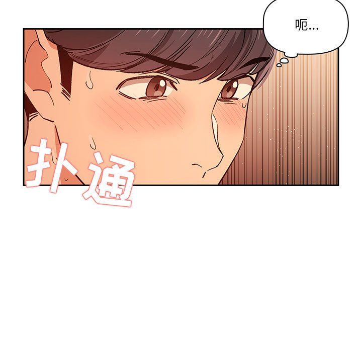 《疫情下的家教生活》漫画 第26話
