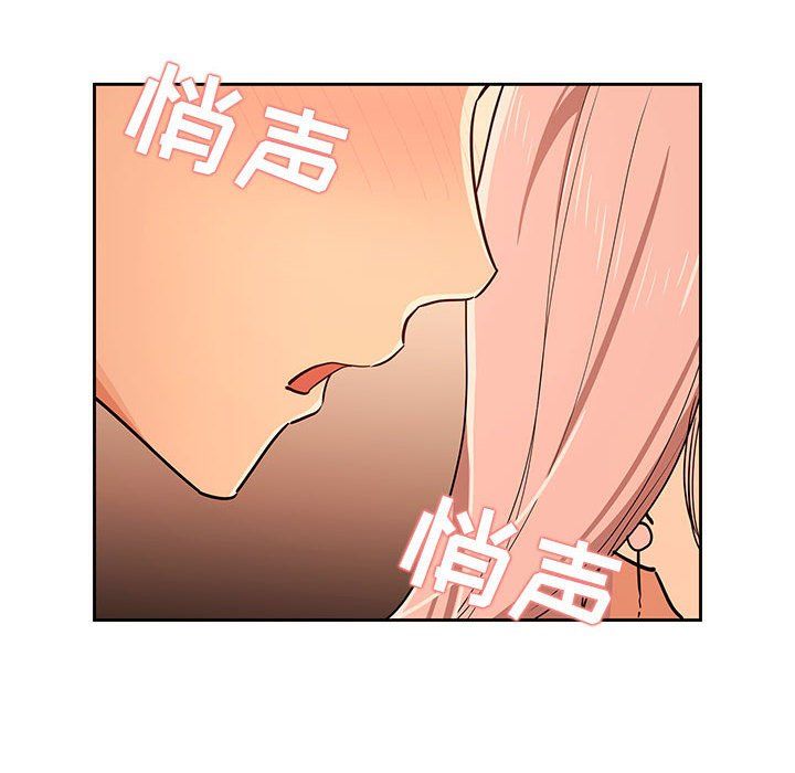 《疫情下的家教生活》漫画 第26話