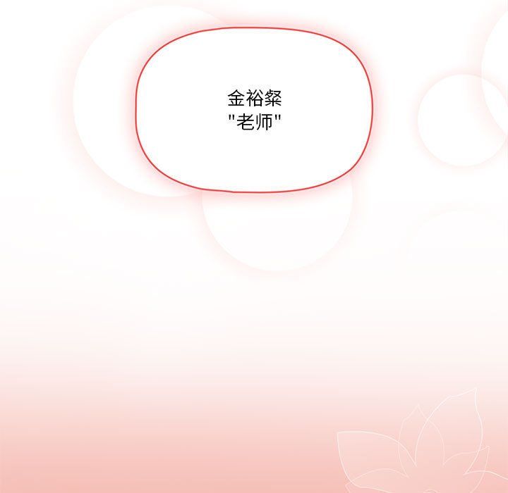 《疫情下的家教生活》漫画 第26話