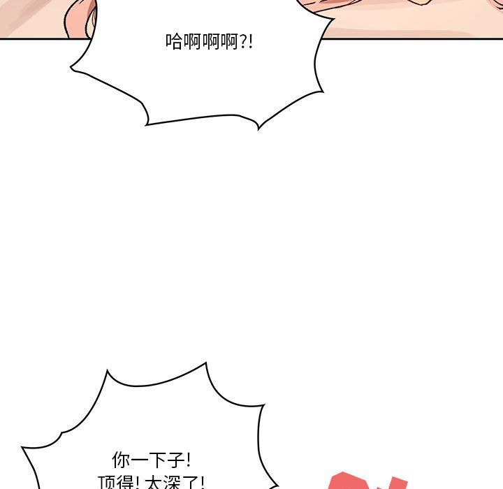 《疫情下的家教生活》漫画 第26話