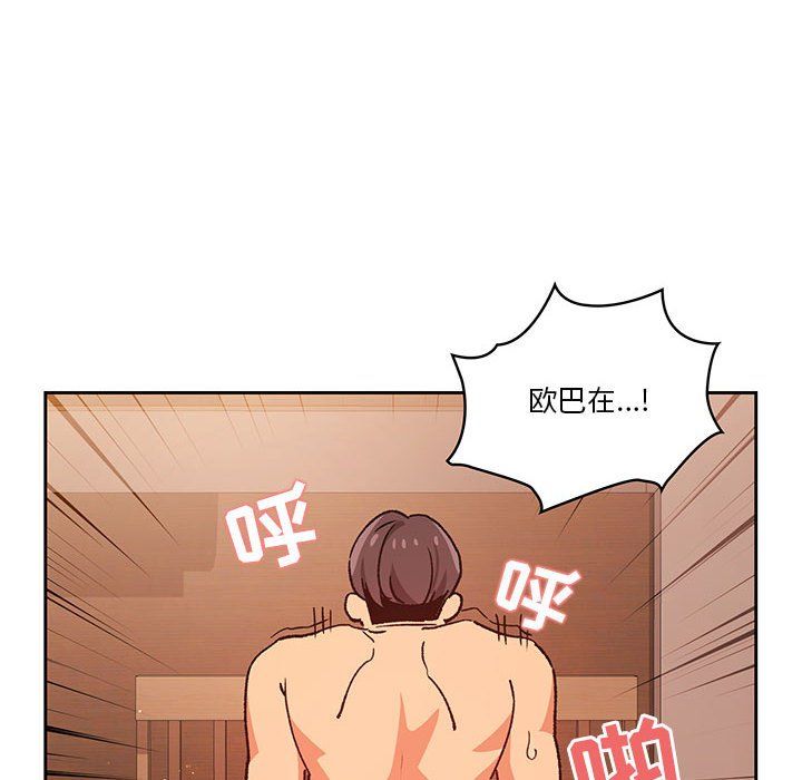 《疫情下的家教生活》漫画 第26話